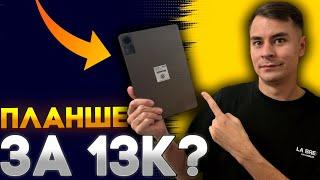 Обзор Xiaomi Redmi Pad SE - Снова Народный Любимец?