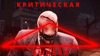 Оставили жесткий треугольник, но нас четверо... Нарезка Dead By Daylight