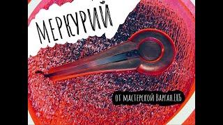 Варган "Меркурий" Бас + Ультрабас | Мастерская "Варган . Екб"