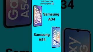 Samsung Galaxy A34 Vs Samsung Galaxy A54 || #samsungA34 #samsungA54 #shorts