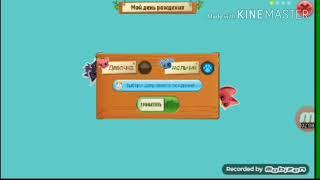 Как создать учётную запись/в Animal Jam