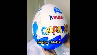 Киндер сюрприз своими руками /kinder сюрприз