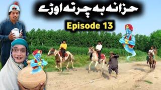 Hazana Ba Charta Ore || Jadu Jin Episode 13 Pashto New Funny Video 2023 by Tuti Gull Vines