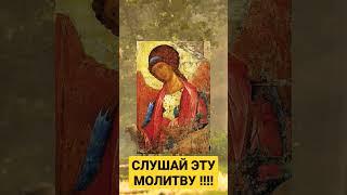 СЛУШАТЬ ЭТУ МОЛИТВУ 1 РАЗ УТРОМ ! СВЯТОЙ АРХАНГЕЛ РАФАИЛЬ ИСЦЕЛЯЕТ ВАС ОТ ВСЕХ МУЧЕНИЙ И БОЛЕЗНЕЙ !!