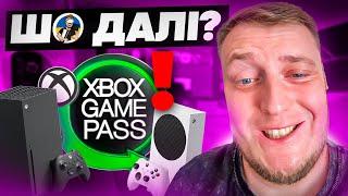 ️XBOX ЗАБЛОКУВАВ ТУРЕЧЧИНУ | КУПУЄМО ІГРИ ТА GAME PASS ОФІЦІЙНО️