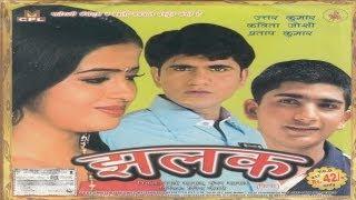 Jhalak | Superhit Haryanvi Movie | Uttar Kumar