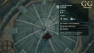 Assassin’s Creed Unity - Загадка Нострадамуса: Земля