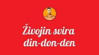 U zdrav mozak 10 • Živojin svira din-don-den | S10E112.1