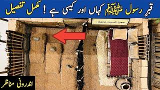 Roza Rasool Inside | Detail History of Roza Rasool | روضۃ رسول كا اندرونى منظر | Roza Rasool Map