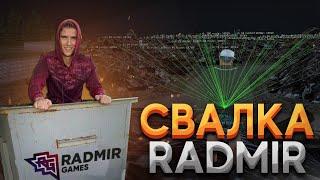 НОВОЕ ВХ НА СВАЛКУ 2 01 000 000 В ДЕНЬ!RADMIR RP 5 22022