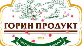 Горин продукт лого