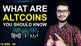 What are Altcoins | Introduction to Altcoins for Beginners | Class - 4