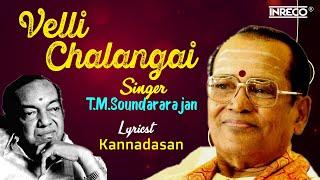 வெள்ளி சலங்ககைகள் | Velli Chalangai Song | Sri Ramajayam Movie | T.M.Soundararajan | P.Susheela