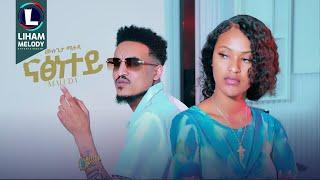 Mulugeta Maluda (Natsnetey) ሙሉጌታ ማሉዳ (ናፅነተይ) New Tigrigna Music  2024 (Official Video)