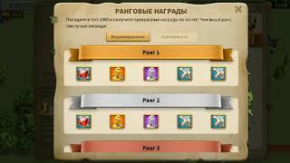 Мародеры,1 этап - Подготовка к KvK !Rise of Kingdoms(Rise of Civilizations )