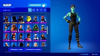 86 skins(23 shop) account for sell  fort shop