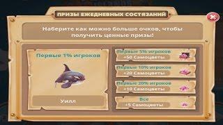 Прохождение Hungry Shark World - РИФОВАЯ АКУЛА с Андромаликом