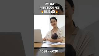 6월 끝나면 기회도 끝!  #소자본창업 #주부창업