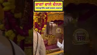 Giani Sarbjit Singh Ji Ludhiana Wale #shorts gurbanikathavicharkirtanlivedhadiwaran