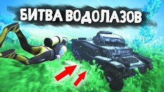 ЗАТОНУВШИЙ ТАНК? ЧТО ЗДЕСЬ ПРОИЗОШЛО? СОКРОВИЩЕ АТЛАНТИКИ! - БИТВА ВОДОЛАЗОВ В GTA 5 ONLINE