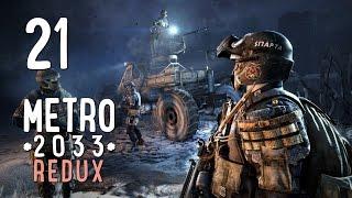 Прохождение Metro 2033 Redux. Часть #21 — Глава 7: Башня [Финал]