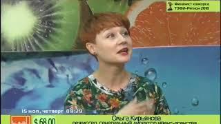 Ольга Кирьянова о том, как поднять командный дух в коллективе