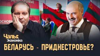 Лукашенко хочет отнять у американцев доллар | Чалый:Экономика