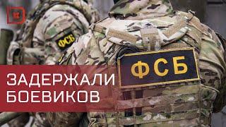 В Дагестане задержаны трое боевиков из ИГ