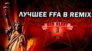 ЛУЧШЕЕ FFA в Red Alert 3 Remix Mod которое я видел