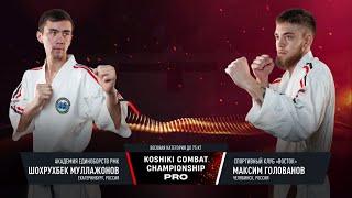 KCC-PRO| Муллажонов Шохрухбек, Свердловская область vs. Голованов Максим, Челябинская область