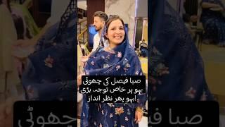 Saba Faisal Praises Younger Daughter-in-Law, Snubs the Elder One Again!