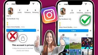 How to View Private Account on Instagram | View Private Instagram Account Profiles