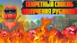 ЛАЙФХАКИ И СЕКРЕТЫ В КУБУМЕ #кубум #kuboom #гайд