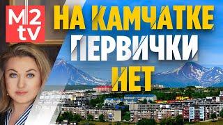 Рынок недвижимости Камчатки. Петропавловск-Камчатский: недвижимость, риелтор, сталинки, хрущевки