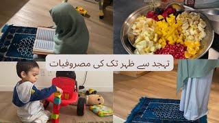 Morning Routine of a Muslim Family from Tahajjud to Zhur | Zayn's Family Vlogs 