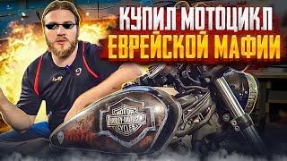 Купил Мотоцикл с Аукциона Copart - Yamaha Bolt Xv 950