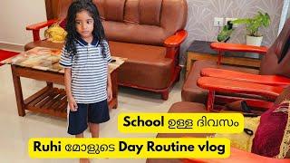 Ruhi മോളുടെ school ഉള്ള day vlog / Morning to evening / പുതിയ വീട്ടിലേക്കുള്ള സാധനങ്ങൾ 
