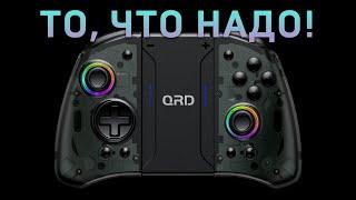 Джойконы QRD Stellar T5 - распаковка, обзор