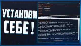 Этот плагин должен быть у каждого коммандера! ED Recon | Elite Dangerous