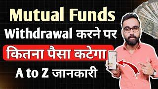 Mutual Funds Withdrawal करने पर कौन कौन से Tax लगते हैं | Sip Withdrawal Charges | Sip Investment