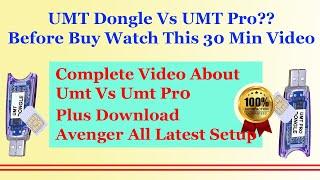 UMT Vs UMT Pro Different | How to Install Umt Pro Complete Setup With Avenger