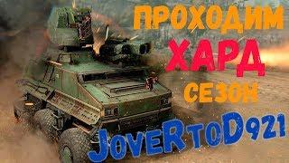 Как выполнить сложный сезон в Crossout