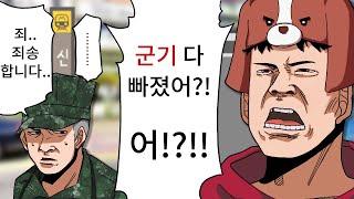 토크온에서 만난 해병대오빠