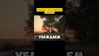 Путь к себе #вибрации #мотивация #эзотерика #магия #любовь