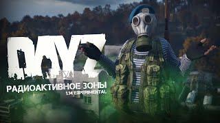 DAYZ.1.14.Токсичные зоны. ПОДРОБНЫЙ ГАЙД.