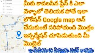 how to location Google map settings  SrinivasTekTelugu in Telugu