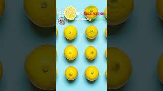 ИнтересныйФАКТ про Лимон #Лимон #цитрус #фрукты #факты #shortvideo #shorst #наука #природа #питание