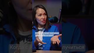 Как превратить опыт в успех с помощью технологий? - Смотрите выпуск на  канале с экспертами по ИИ
