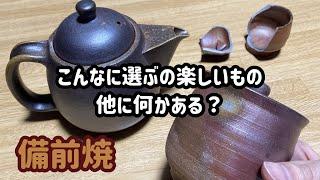 【選ぶの楽しすぎ】革製品が好きなら備前焼も好きなはず！