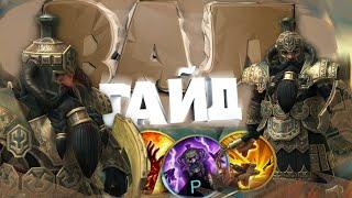 Raid Shadow Legends Вал Обзор Таланты,Шмот,Ультраадский КБ